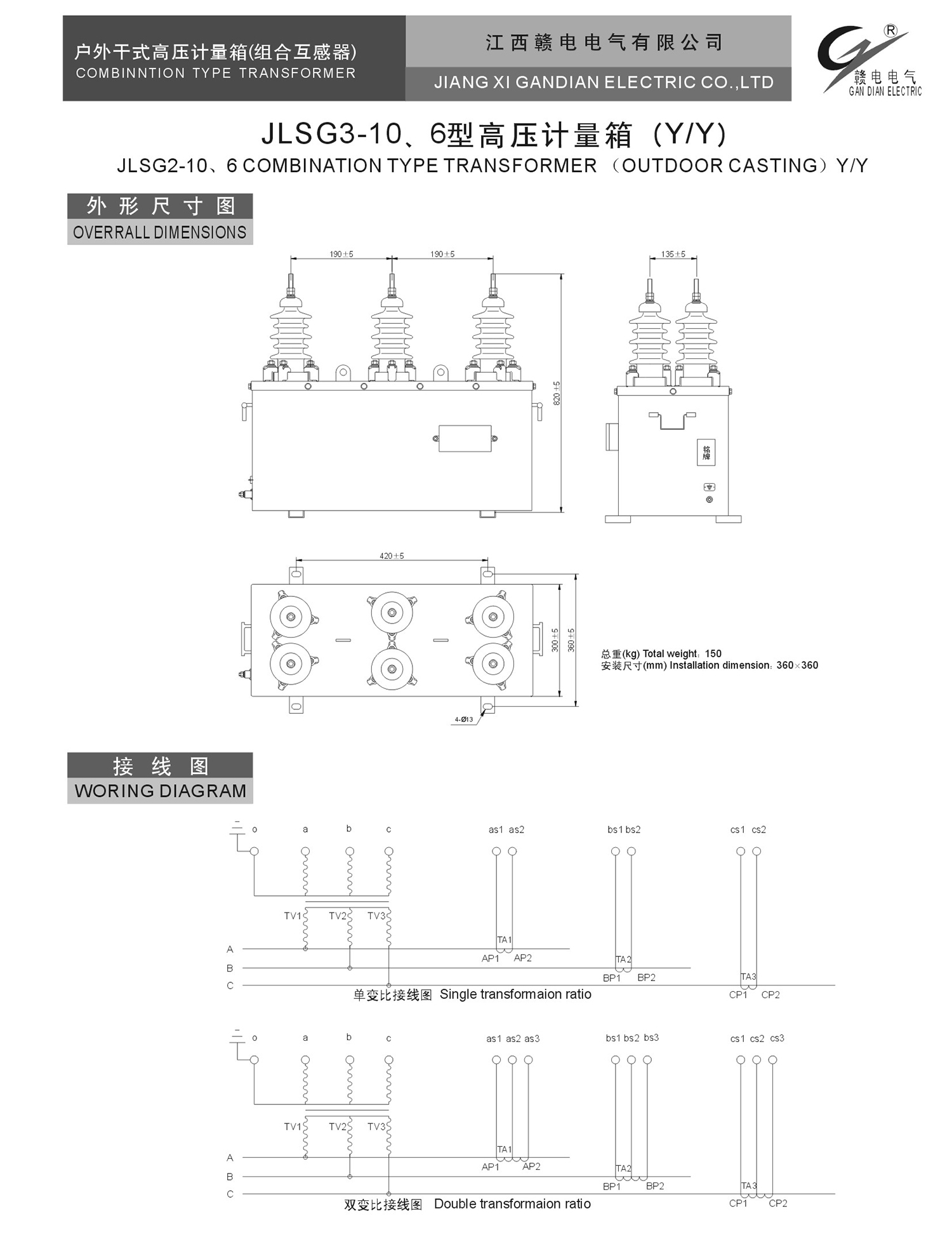 JLSG3-10、6 型高压计量箱 (Y&#47;Y)_百亿游戏 | 电压互感器 | 非晶合金变压器 | 干式变压器 | 油浸式变压器
