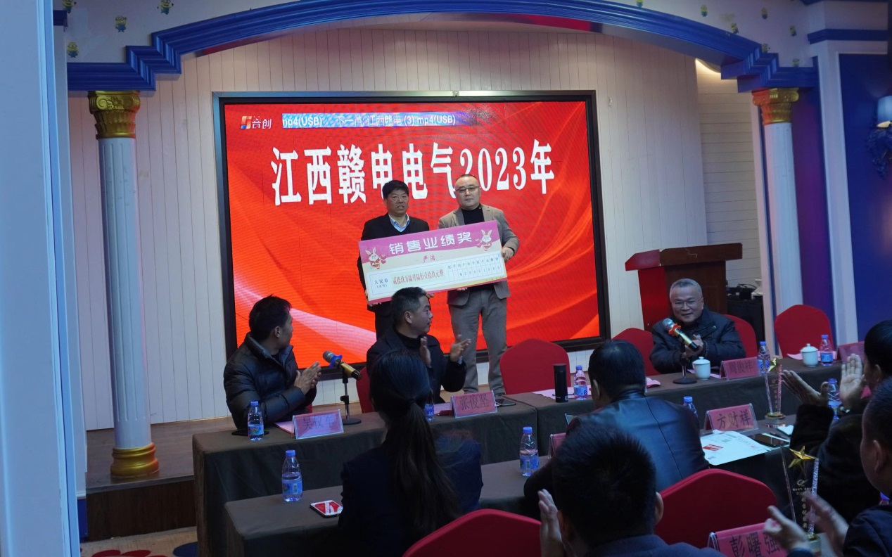 祝贺江西百亿游戏2023年营销大会圆满乐成_百亿游戏 | 电压互感器 | 非晶合金变压器 | 干式变压器 | 油浸式变压器