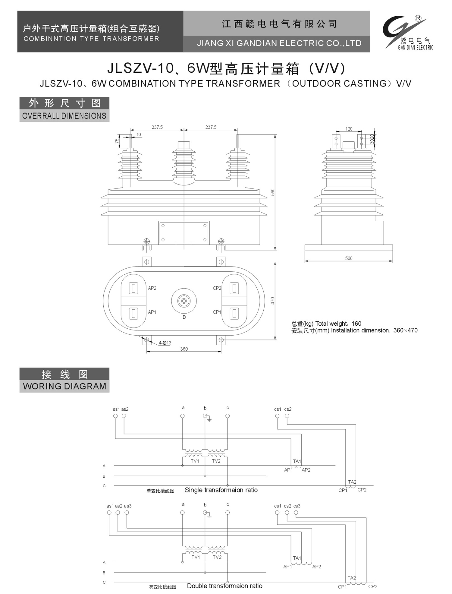JLSZV-10、6W 型高压计量箱 (V&#47;V)_百亿游戏 | 电压互感器 | 非晶合金变压器 | 干式变压器 | 油浸式变压器