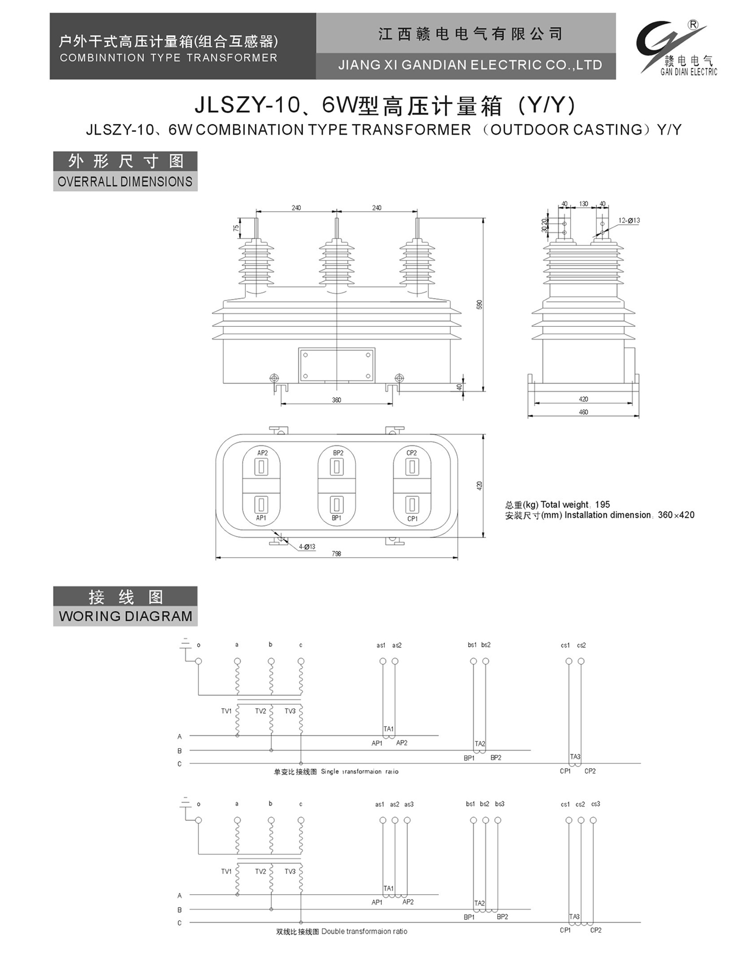 JLSZY-10、6W 型高压计量箱 (Y&#47;Y)_百亿游戏 | 电压互感器 | 非晶合金变压器 | 干式变压器 | 油浸式变压器