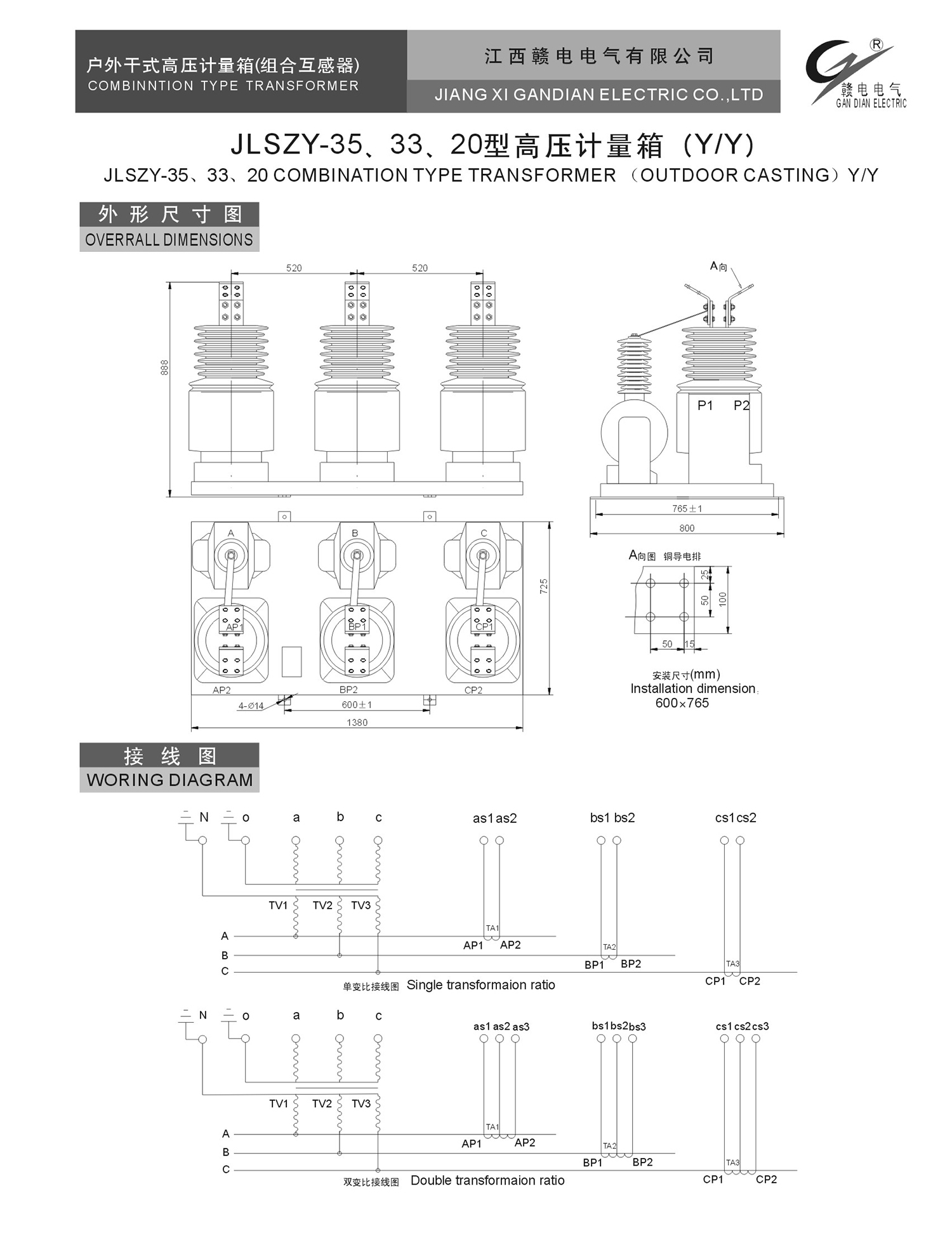 JLSZY-35、33、20 型高压计量箱 (Y&#47;Y)_百亿游戏 | 电压互感器 | 非晶合金变压器 | 干式变压器 | 油浸式变压器