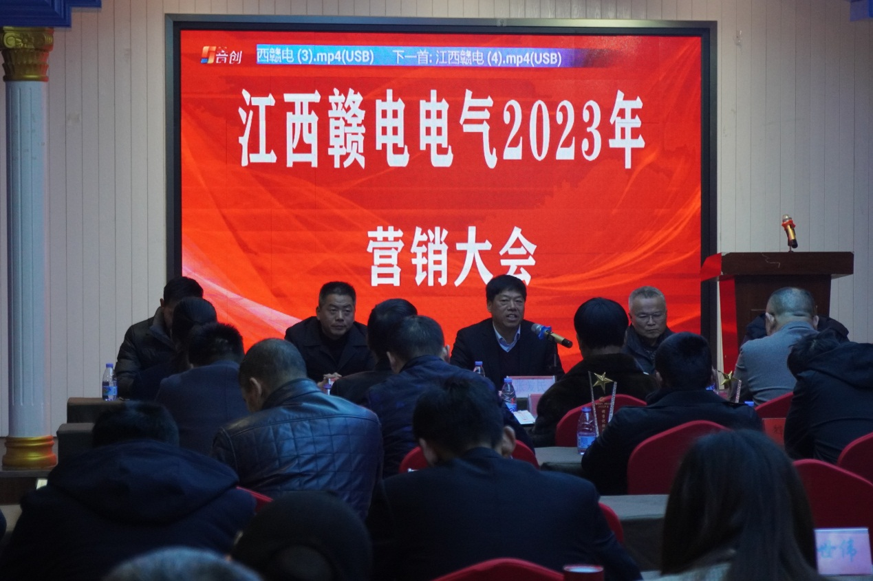 祝贺江西百亿游戏2023年营销大会圆满乐成_百亿游戏 | 电压互感器 | 非晶合金变压器 | 干式变压器 | 油浸式变压器
