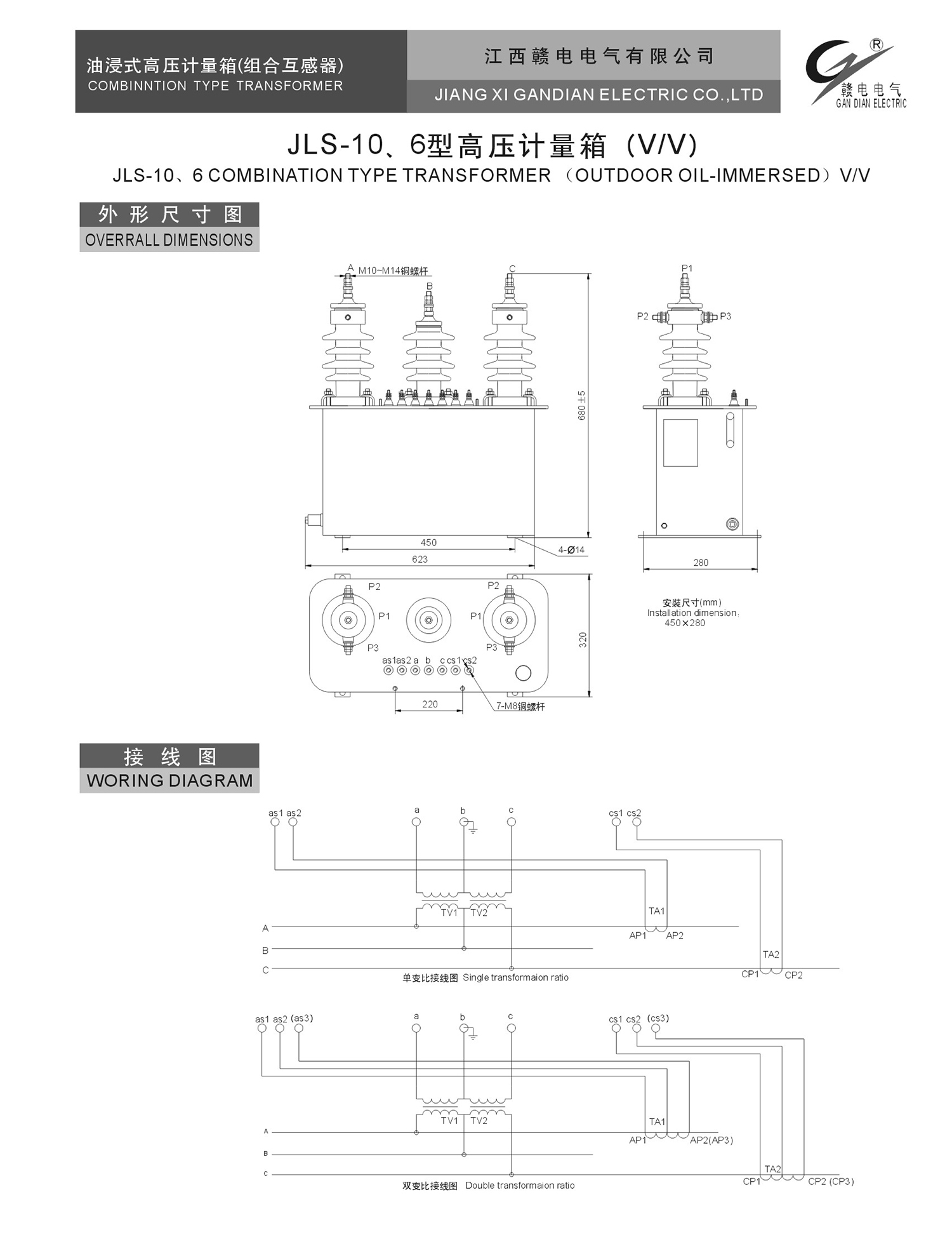 JLS-10、6型高压计量箱 (V&#47;V)_百亿游戏 | 电压互感器 | 非晶合金变压器 | 干式变压器 | 油浸式变压器
